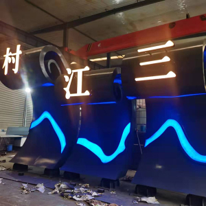 开平耐候钢廊架